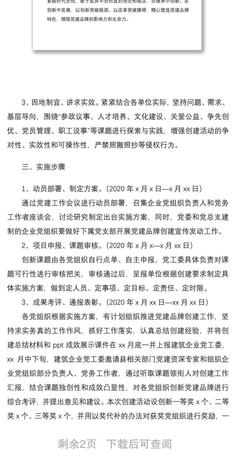 金川集团以党建赋能产业链 打造有色冶金产业高质量发展“聚能环”